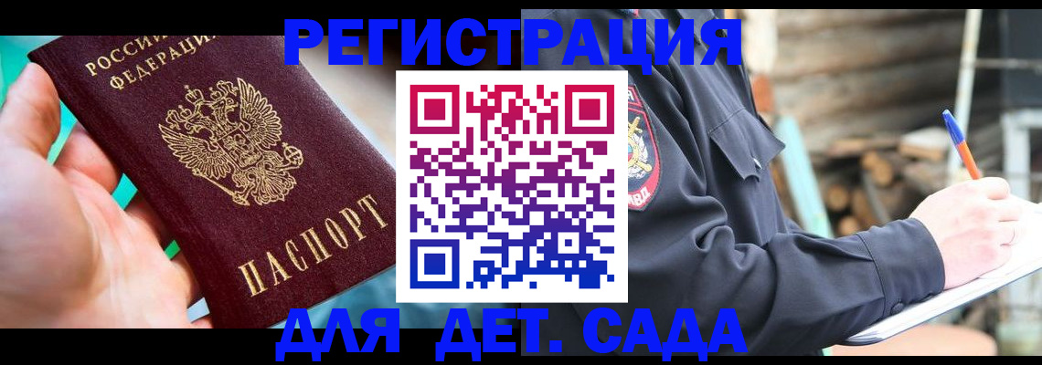 регистрация для школы в Кондопоге