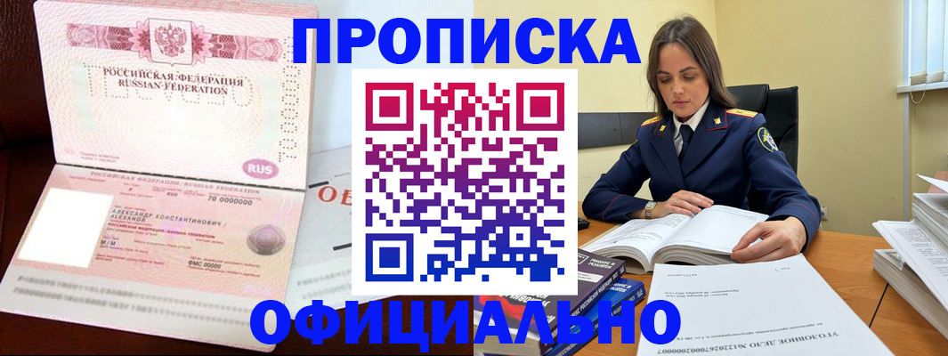 прописка от собственника в Кондопоге