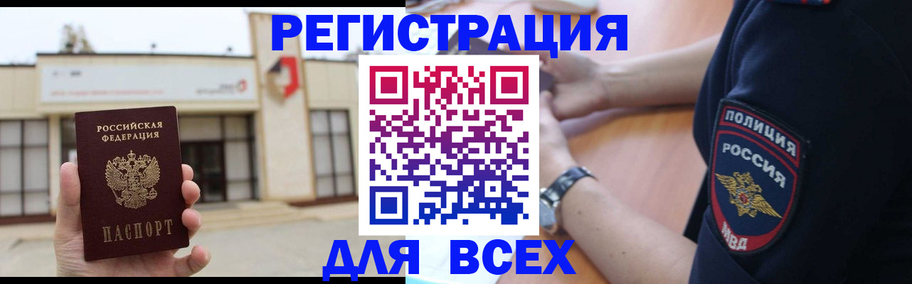 временная регистрация для всех в Кондопоге