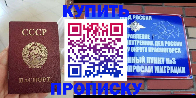 временная регистрация купить в Кондопоге