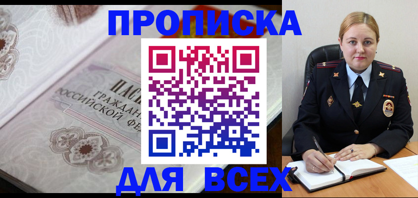 временная регистрация в Кондопоге