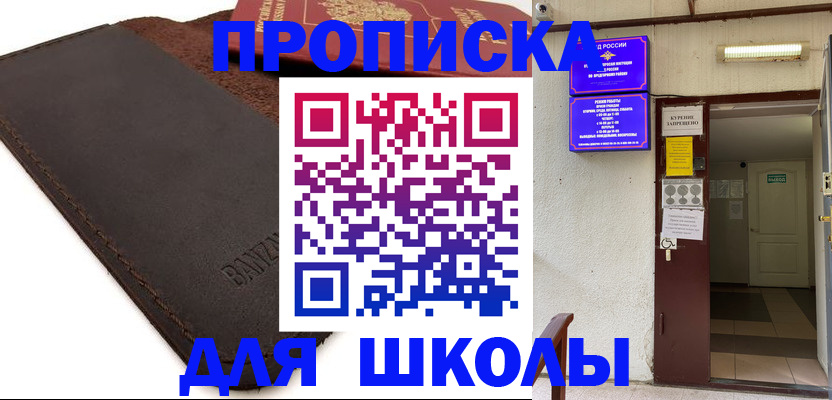 прописка для кредита в Кондопоге