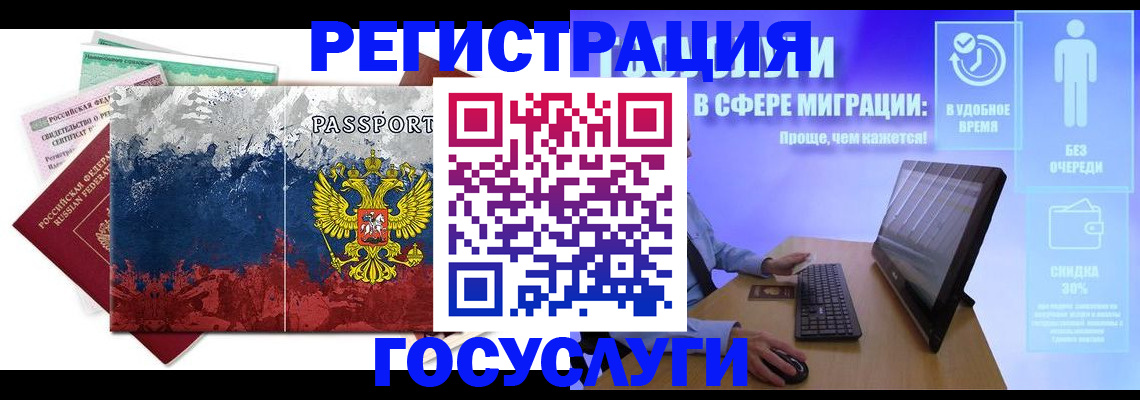 временная регистрация недорого в Кондопоге