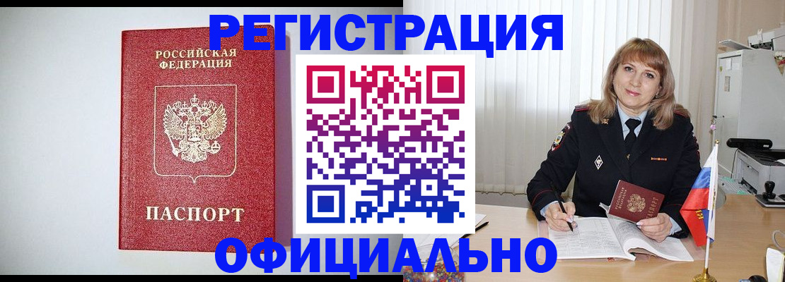 временная регистрация в квартире в Кондопоге