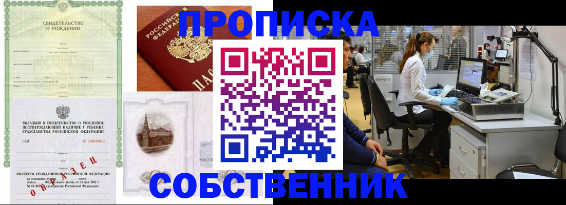 временная регистрация для школы в Кондопоге